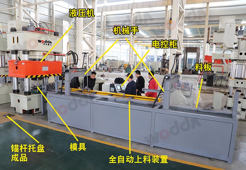 630噸錨桿托盤液壓機生產線